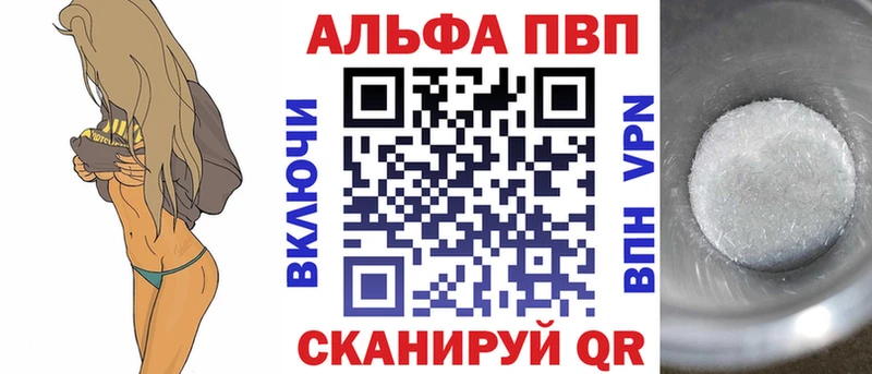 A-PVP Crystall Аша