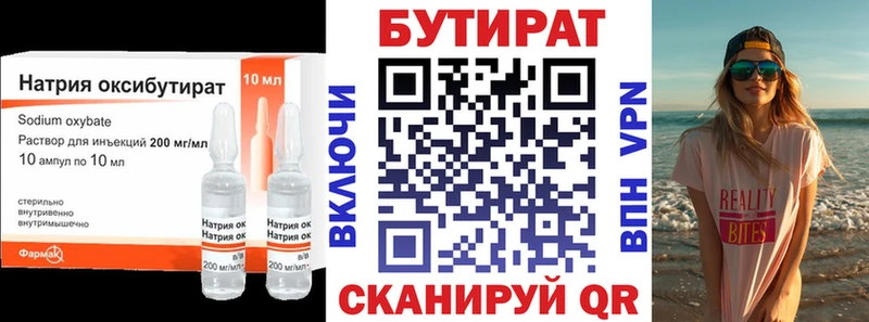 Бутират буратино  Аша 