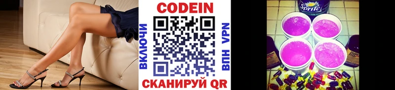 наркошоп  Аша  Codein напиток Lean (лин) 
