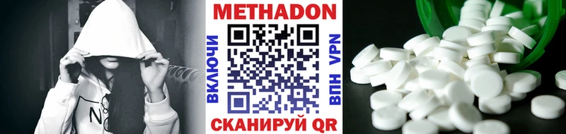МЕТАДОН белоснежный  хочу   OMG как зайти  Аша 